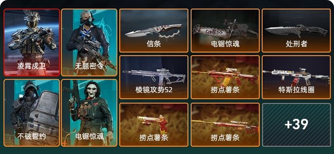 三角洲行动总资产315.2M 7干员外观 3近战 44传说枪械 烽火：三角洲巅峰 战场：上等兵