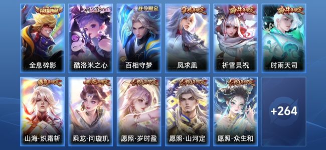 王者荣耀【苹果版】V8 1典藏 31传说 105史诗 276皮肤 荣耀王者