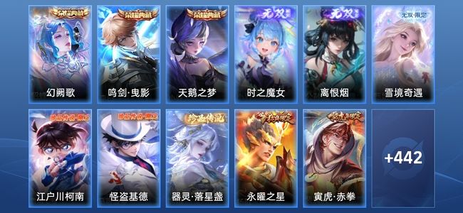 王者荣耀V5 3典藏 3无双 56传说 156史诗 454皮肤 至尊星耀II