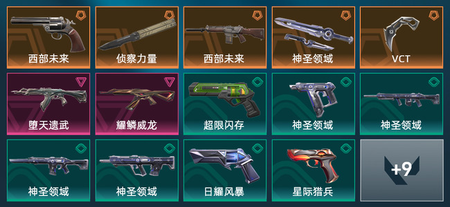 无畏契约5橙皮 2紫皮 23皮肤 12120皮肤总价值 420已用源晶 青铜
