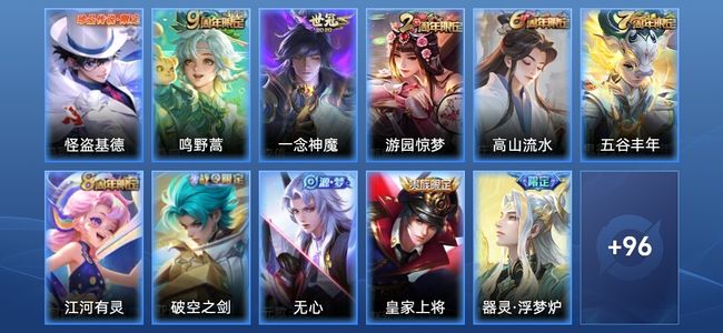 王者荣耀V2 2传说 27史诗 107皮肤 永恒钻石I
