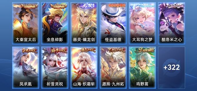 王者荣耀V8 2典藏 1无双 15传说 91史诗 335皮肤 最强王者