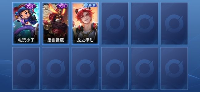 王者荣耀3史诗 4皮肤 永恒钻石III