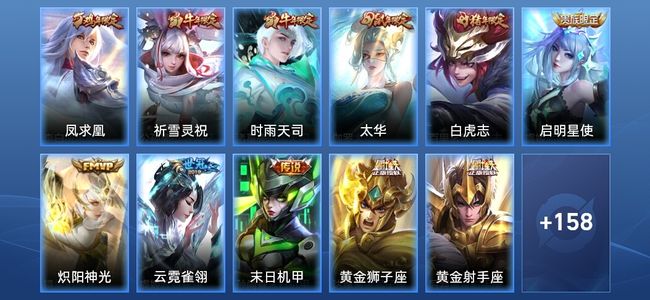 王者荣耀15传说 45史诗 169皮肤 尊贵铂金II