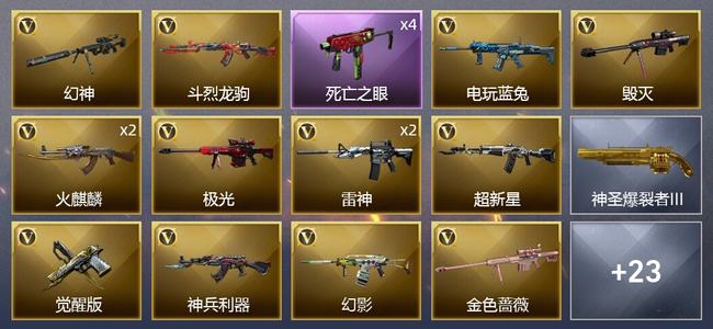 穿越火线（CF）25V武器 1V角色 8皮肤 可排位 传奇