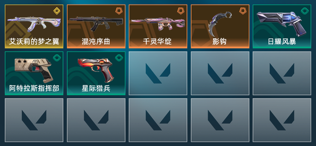 无畏契约3橙皮 1金皮 7皮肤 8150皮肤总价值 220已用源晶 青铜