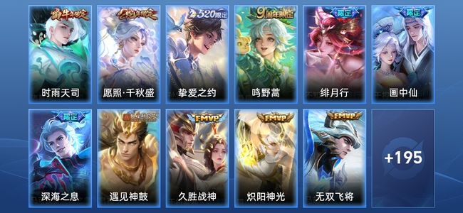 王者荣耀V7 14传说 57史诗 206皮肤 无双王者