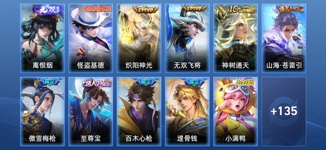 王者荣耀V7 1无双 4传说 37史诗 146皮肤 至尊星耀III