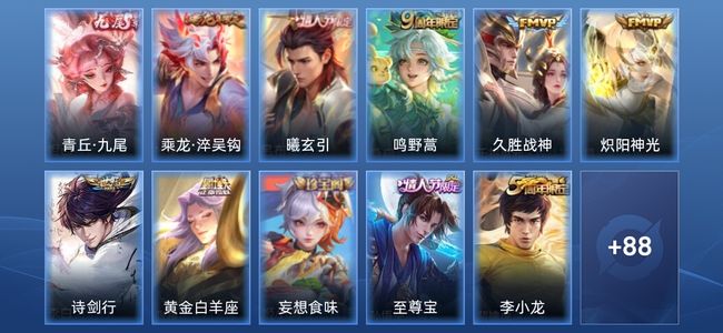 王者荣耀V5 1无双 7传说 25史诗 99皮肤 最强王者