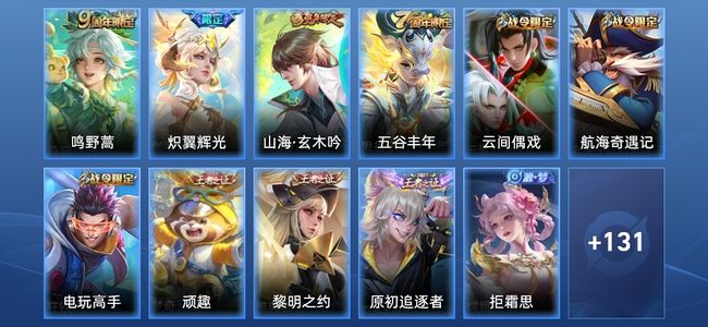王者荣耀V4 2传说 34史诗 142皮肤 至尊星耀III