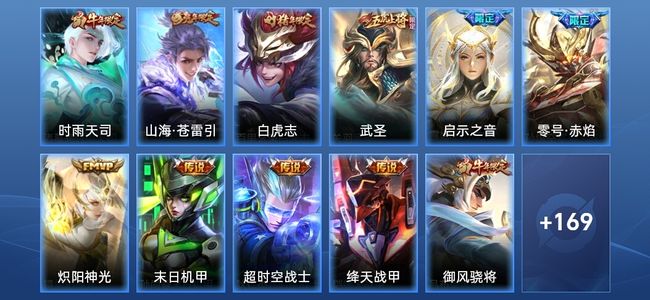 王者荣耀【苹果版】V7 10传说 55史诗 181皮肤 永恒钻石I