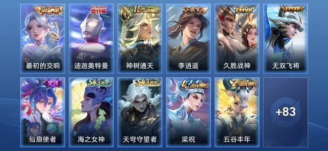 王者荣耀【苹果版】V5 1典藏 4传说 36史诗 95皮肤 荣耀王者