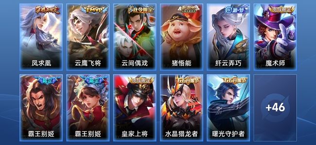 王者荣耀2传说 18史诗 57皮肤 荣耀黄金IV
