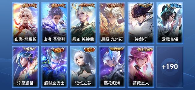 王者荣耀【苹果版】V7 10传说 60史诗 201皮肤 至尊星耀IV
