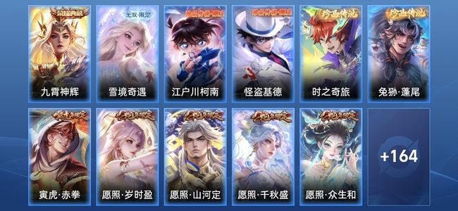 王者荣耀V2 1典藏 1无双 18传说 47史诗 177皮肤 至尊星耀IV