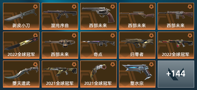 无畏契约34橙皮 14紫皮 158皮肤 72430皮肤总价值 1740已用源晶 钻石