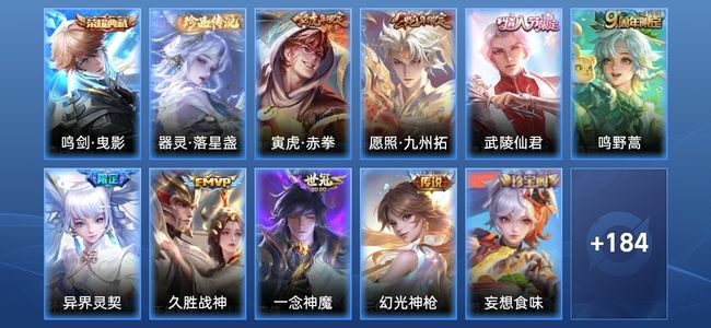 王者荣耀V5 1典藏 8传说 71史诗 195皮肤 至圣王者