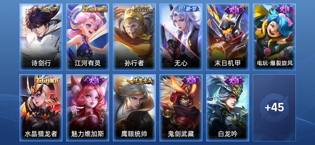 王者荣耀1传说 17史诗 56皮肤 至尊星耀III