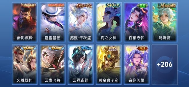 王者荣耀V6 1典藏 9传说 54史诗 218皮肤 无双王者