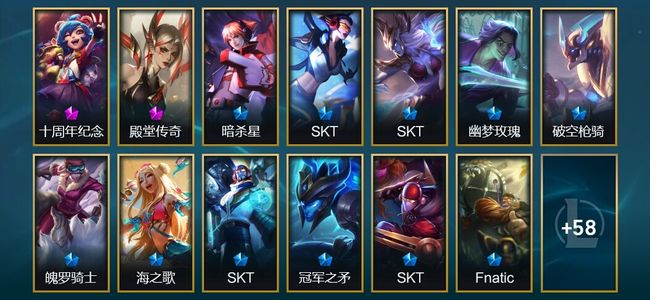 英雄联盟（LOL）2神话 2臻彩 14限定 7传说 71皮肤 7炫彩 121英雄