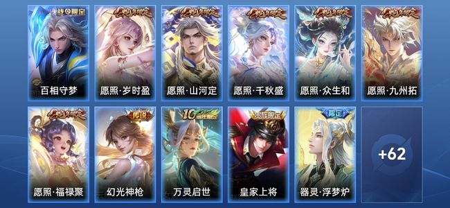 王者荣耀V3 7传说 14史诗 73皮肤 无双王者