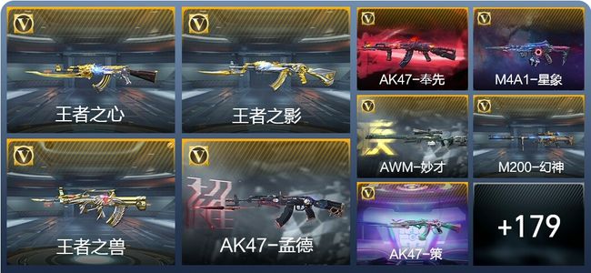 穿越火线：枪战王者V8 20王者武器 197英雄武器 9英雄角色 420万化 大师S
