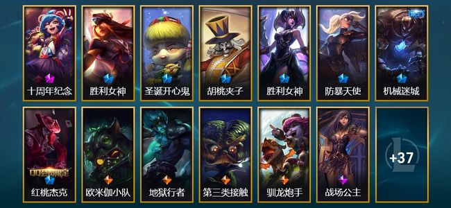 英雄联盟（LOL）1神话 7限定 4传说 50皮肤 112英雄