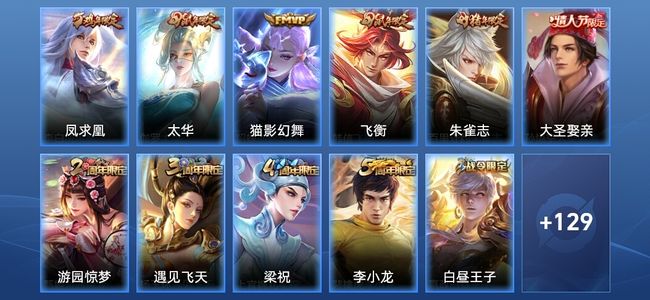 王者荣耀V1 3传说 32史诗 141皮肤 最强王者