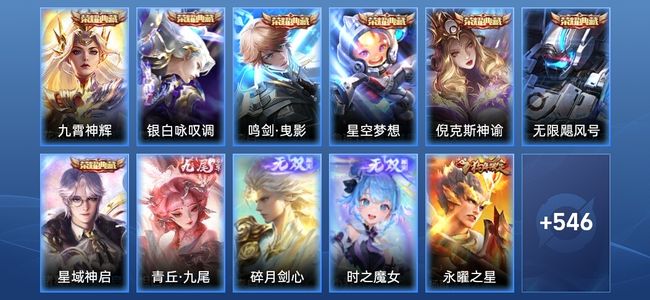 王者荣耀【苹果版】V10 7典藏 3无双 86传说 203史诗 558皮肤 无双王者