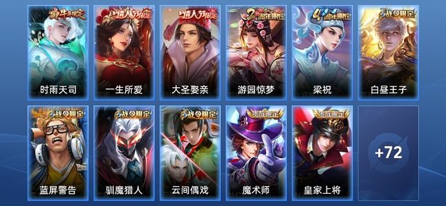 王者荣耀1传说 21史诗 83皮肤 秩序白银I