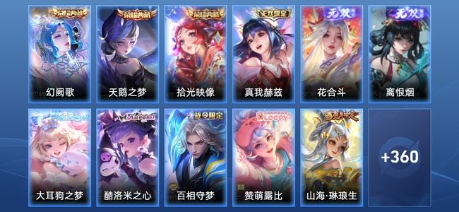 王者荣耀V9 3典藏 3无双 41传说 136史诗 373皮肤 非凡王者
