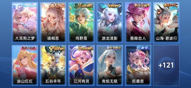 王者荣耀V5 3传说 36史诗 132皮肤 永恒钻石I