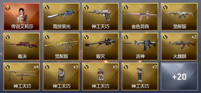 穿越火线（CF）1传说角色 49V武器 1V角色 16皮肤 可排位 枪王