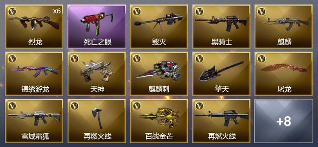 穿越火线（CF）22V武器 2V角色 2皮肤 可排位 新锐