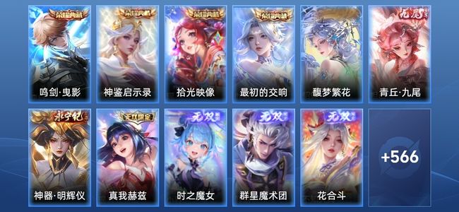 王者荣耀【苹果版】V10 4典藏 9无双 92传说 201史诗 580皮肤 绝世王者