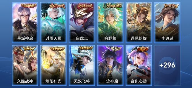王者荣耀V7 1典藏 13传说 97史诗 307皮肤 非凡王者