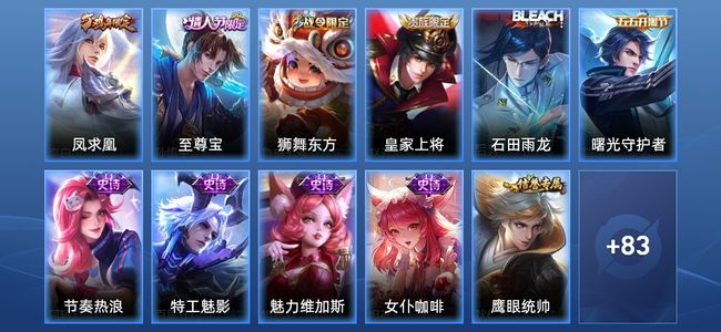 王者荣耀V5 1传说 13史诗 94皮肤 永恒钻石III