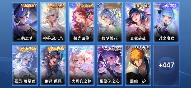 王者荣耀V10 3典藏 2无双 56传说 148史诗 459皮肤 永恒钻石III