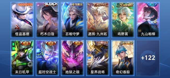 王者荣耀V6 6传说 37史诗 134皮肤 无双王者