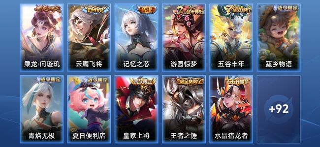 王者荣耀【苹果版】V5 3传说 22史诗 103皮肤 至尊星耀IV