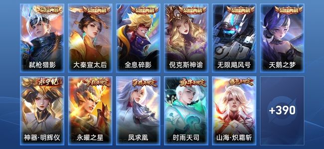 王者荣耀【苹果版】V10 6典藏 1无双 38传说 133史诗 401皮肤 非凡王者