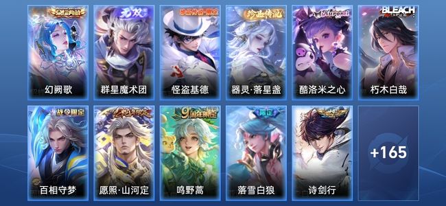 王者荣耀V7 1典藏 1无双 11传说 46史诗 176皮肤 无双王者