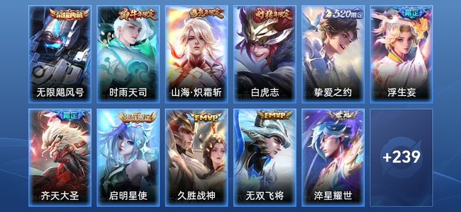 王者荣耀【苹果版】V4 1典藏 17传说 56史诗 250皮肤 尊贵铂金II