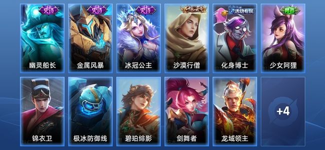 王者荣耀【苹果版】3史诗 15皮肤 荣耀黄金IV