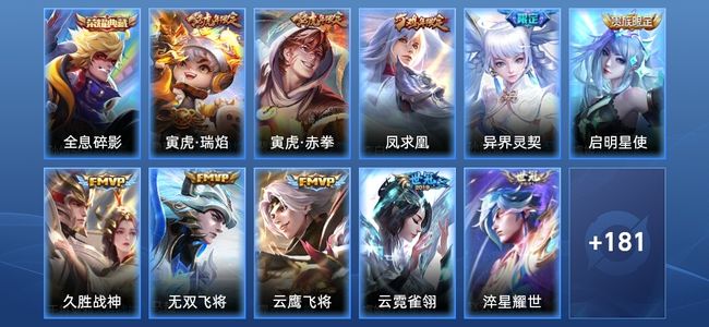 王者荣耀【苹果版】V8 1典藏 14传说 46史诗 192皮肤 至尊星耀V