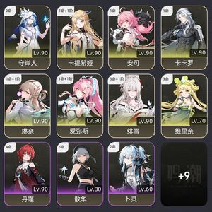 鸣潮【76级】 31爱弥斯31绯雪远航星车架