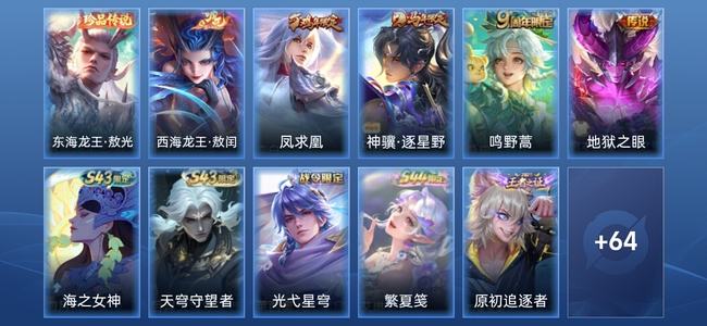 王者荣耀V5 4传说 25史诗 75皮肤 非凡王者