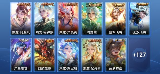 王者荣耀【苹果版】V7 8传说 40史诗 139皮肤 至尊星耀II
