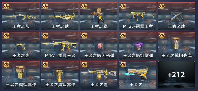 穿越火线：枪战王者V6 19王者 219英雄武器 7英雄角色 286万化 枪圣SSS