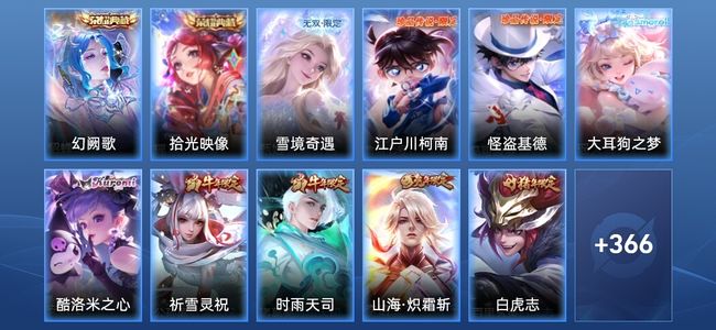 王者荣耀王者荣耀